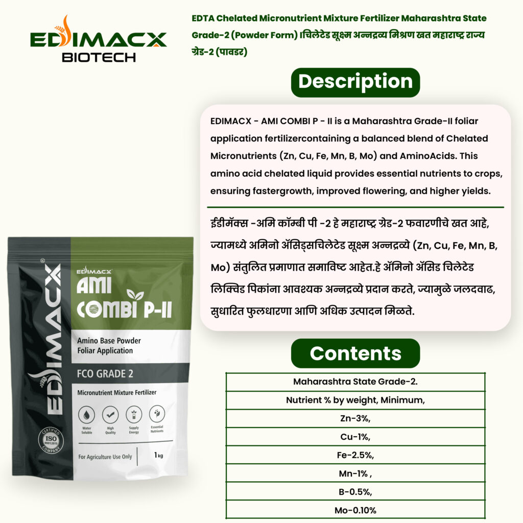 EDIMACX AMI COMBI P-II | ईडिमॅक्स AMI कॉम्बी P-II