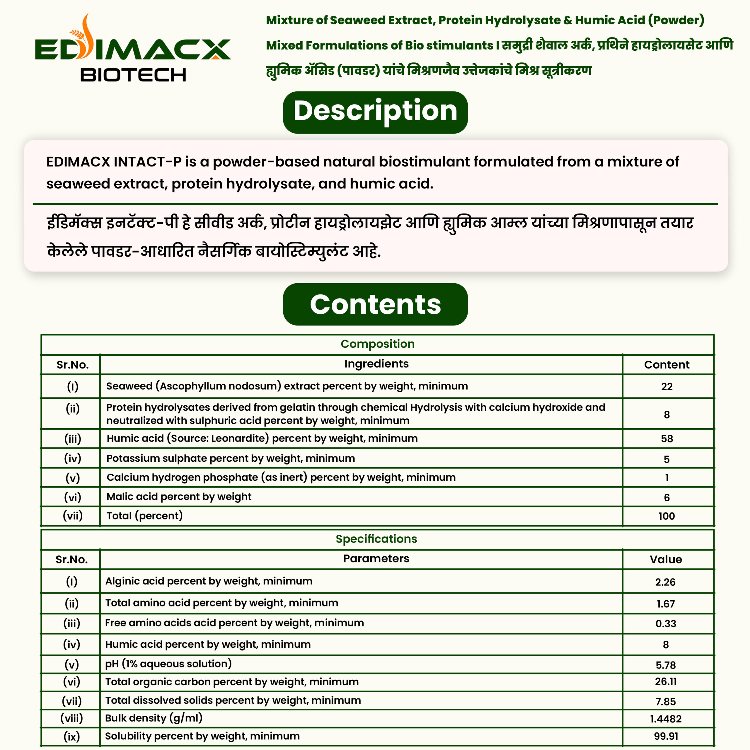 EDIMACX INTACT-P | ईडिमॅक्स इनटॅक्ट-पी - Image 2