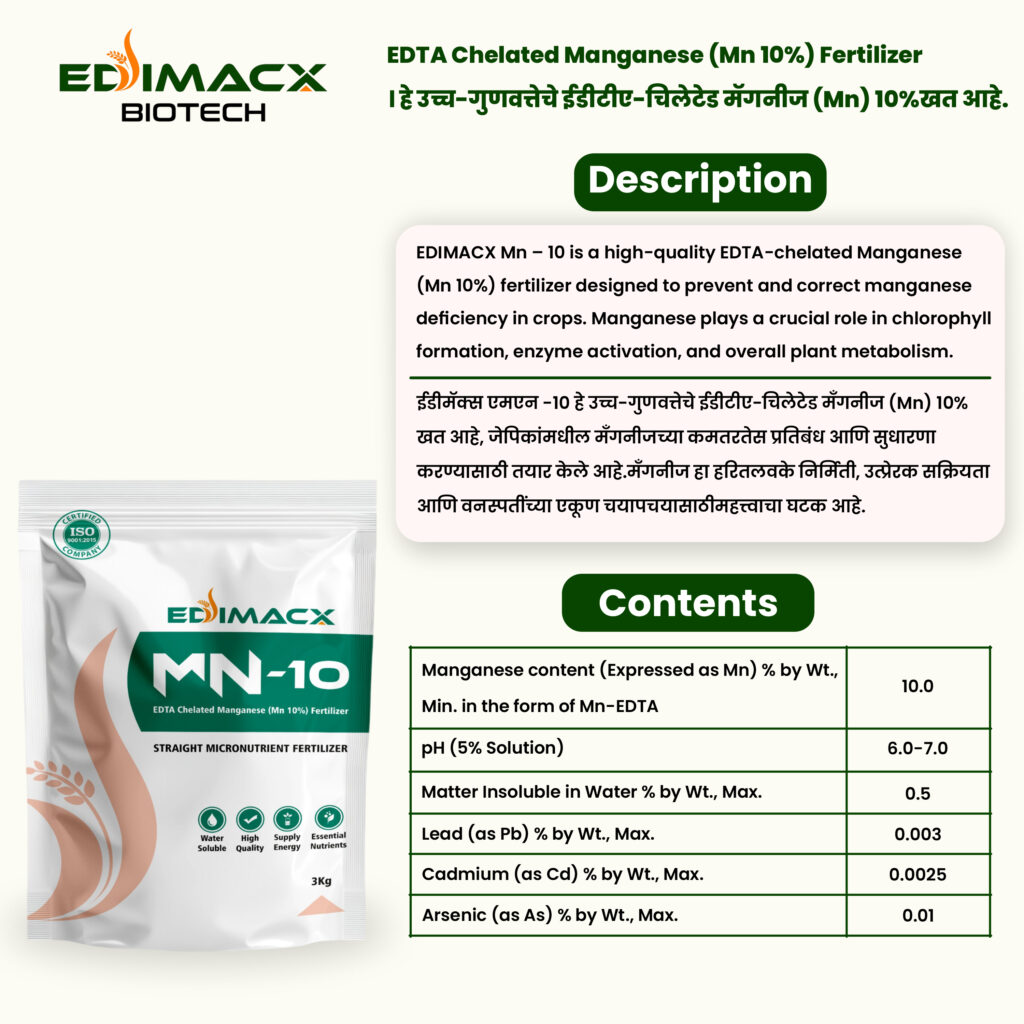 EDIMACX MN-10 | ईडीमॅक्स एमएन – १०