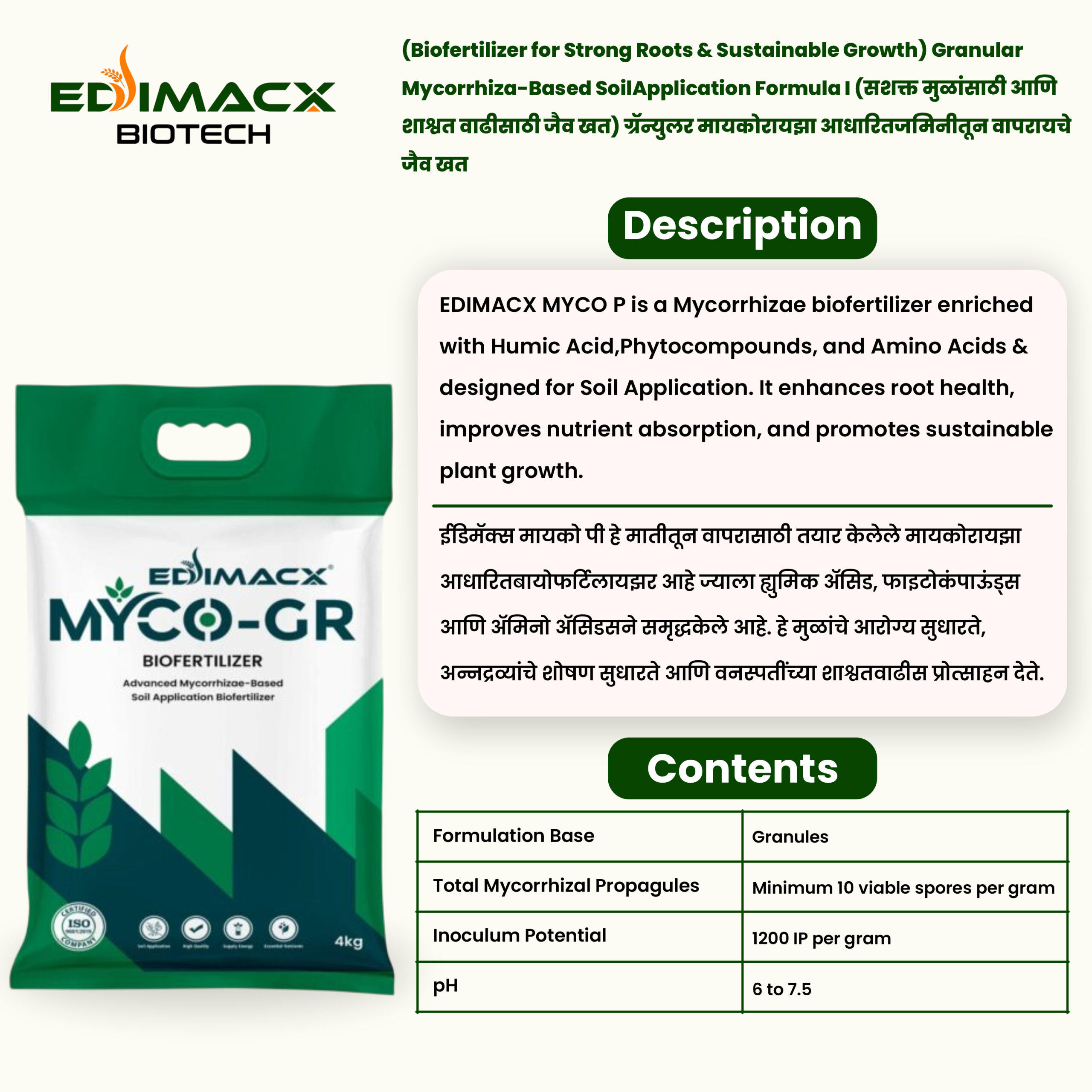 EDIMACX-MYCO GR | ईडिमॅक्स-मायको जीआर - Image 3