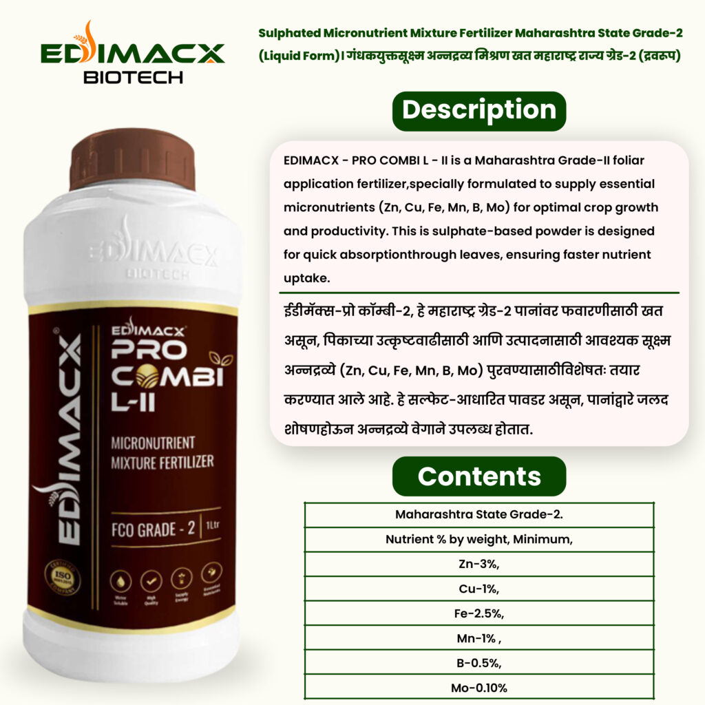 EDIMACX PRO COMBI L-II | ईडीमॅक्स प्रो कॉम्बी एल-2