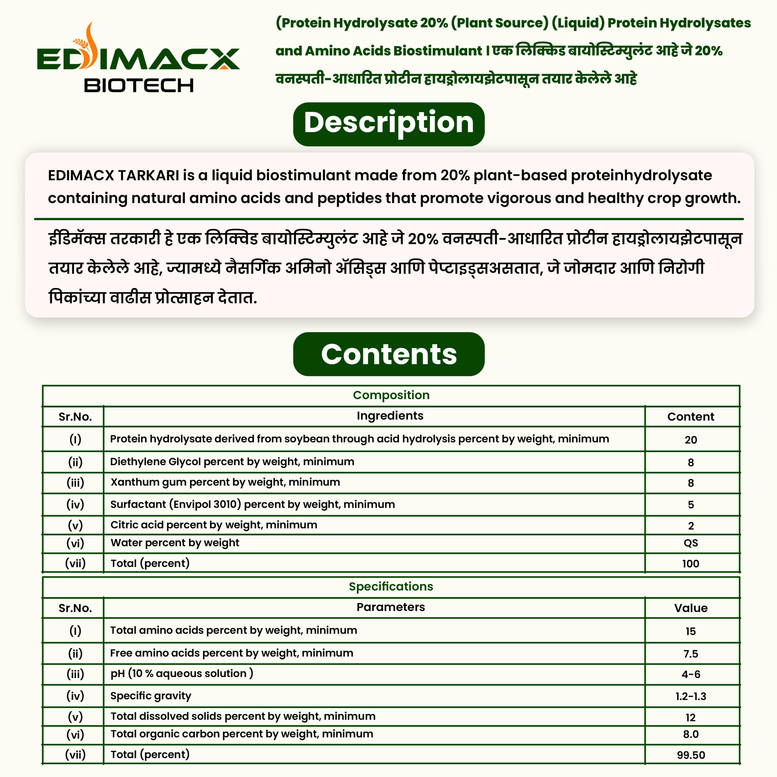 EDIMACX TARKARI | ईडिमॅक्स तरकारी - Image 2
