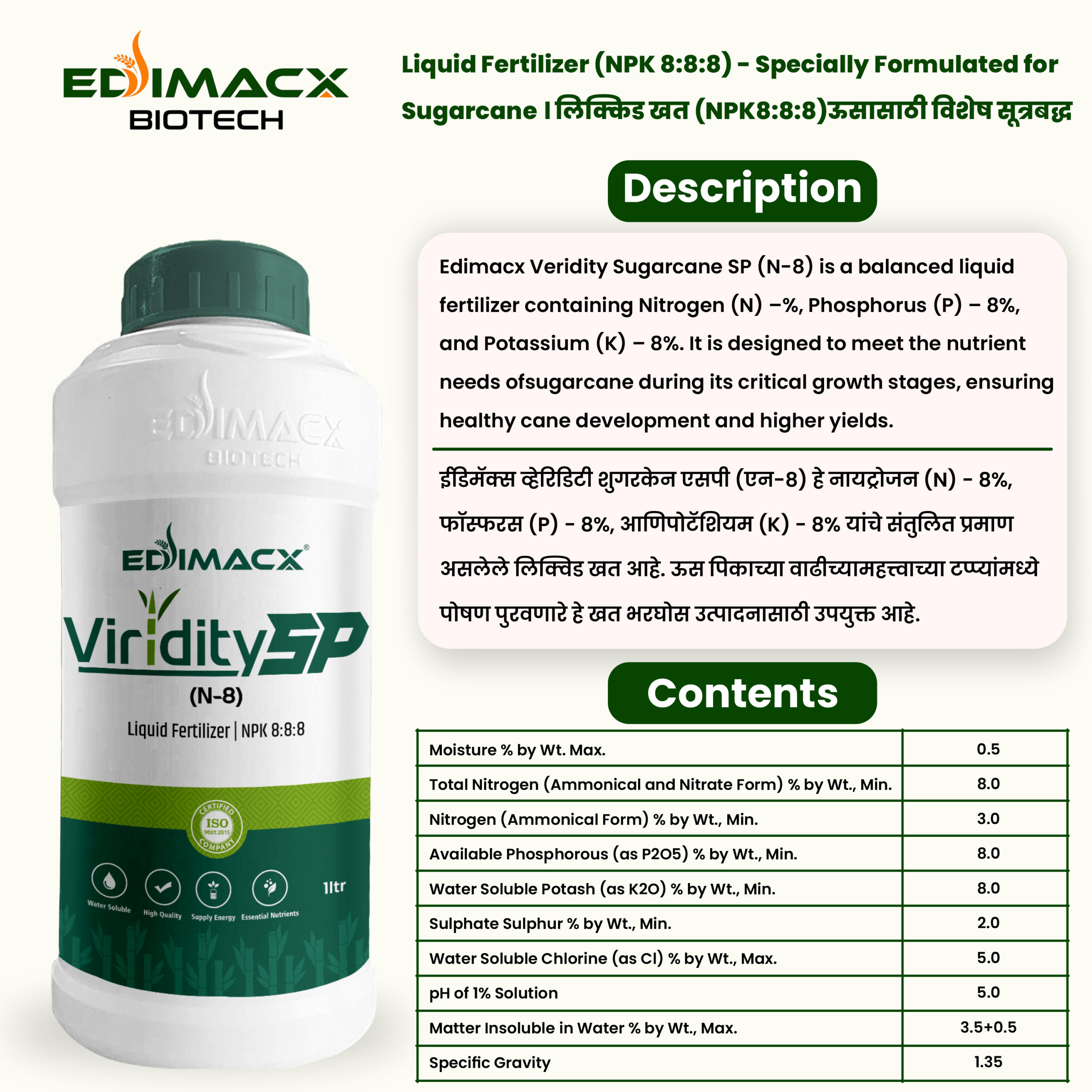 EDIMACX VIRIDITY SP (N-8) | ईडिमॅक्स व्हेरीडीटी SP (N-8) - Image 3