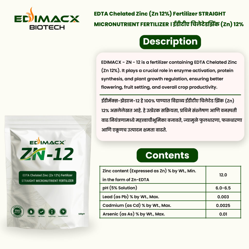 EDIMACX ZN-12 | ईडिमॅक्स झेडएन १२
