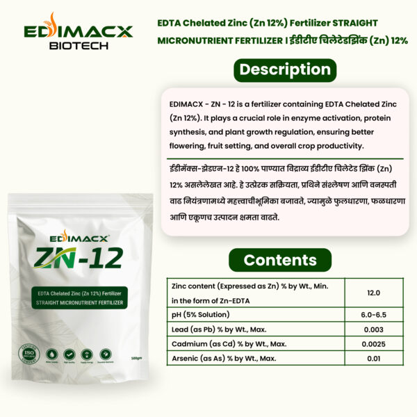 EDIMACX ZN-12 | ईडिमॅक्स झेडएन १२