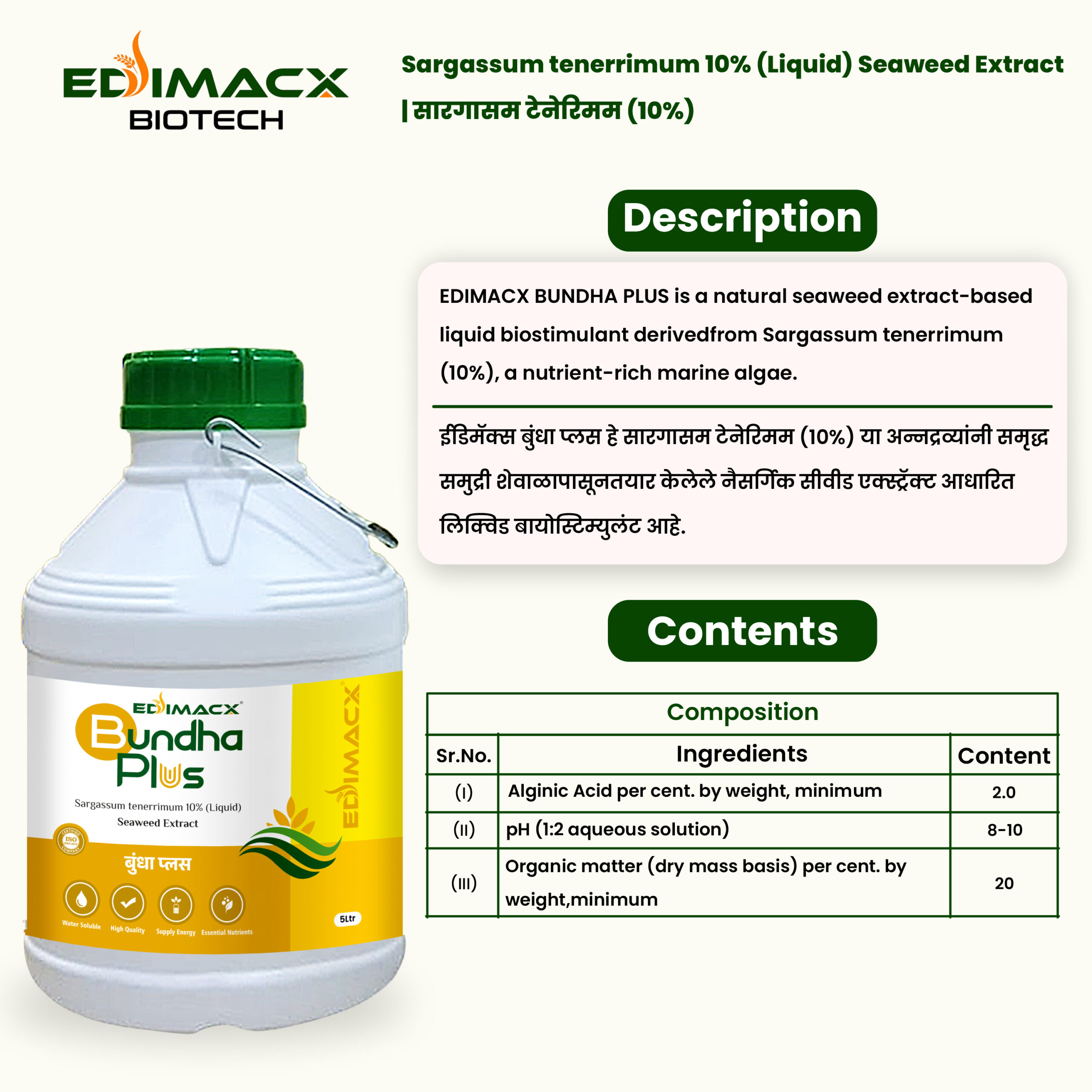 EDIMACX BUNDHA PLUS | ईडिमॅक्स बुंधा प्लस - Image 2