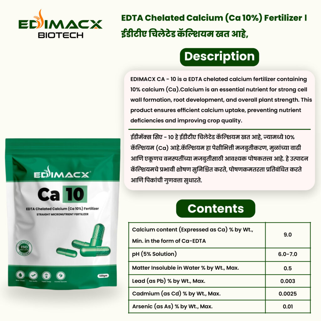 EDIMACX CA-10 | ईडीमॅक्स सिए-१०