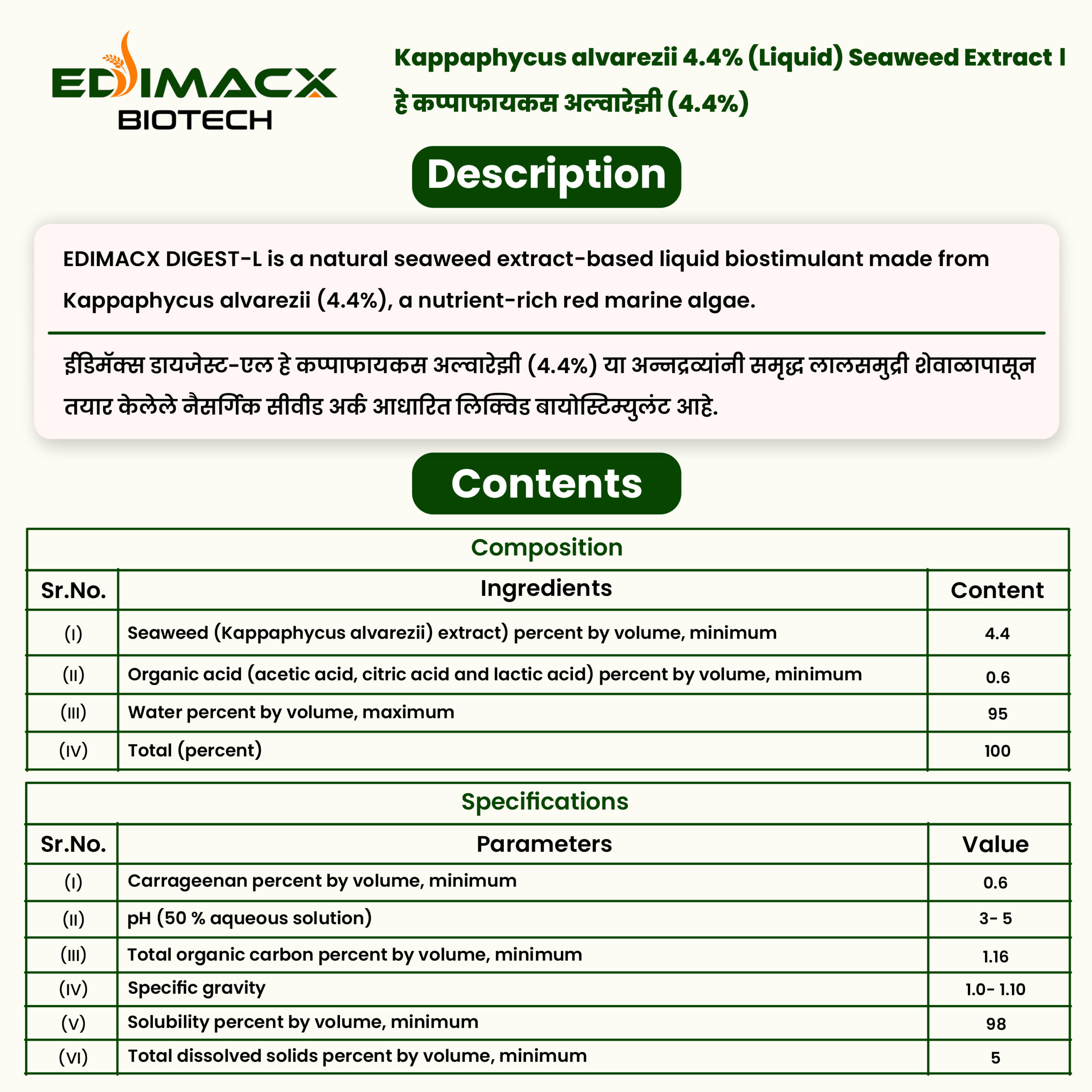 EDIMACX DIGEST L | ईडिमॅक्स डायजेस्ट-एल - Image 2