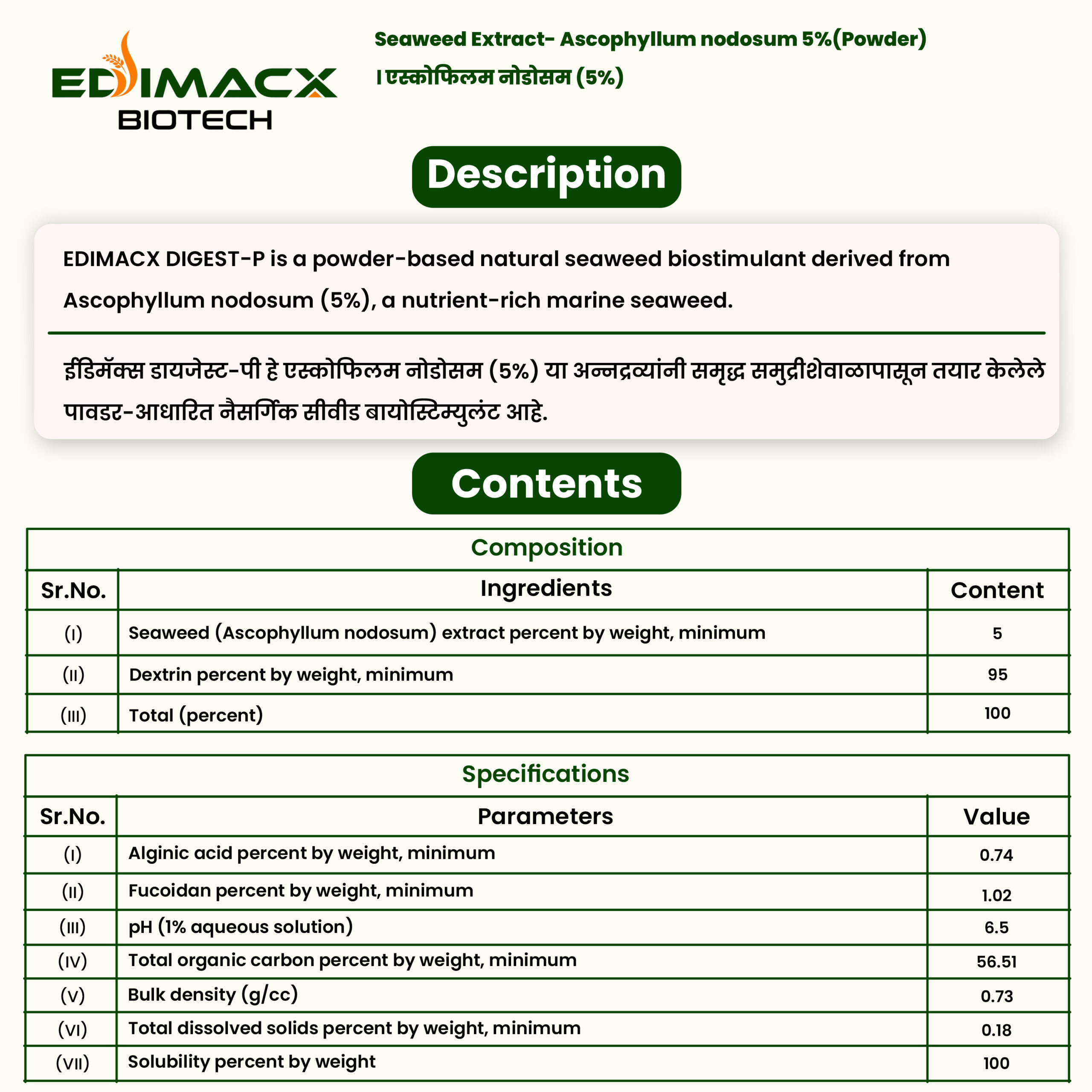 EDIMACX DIGEST P | ईडिमॅक्स डायजेस्ट-पी - Image 2