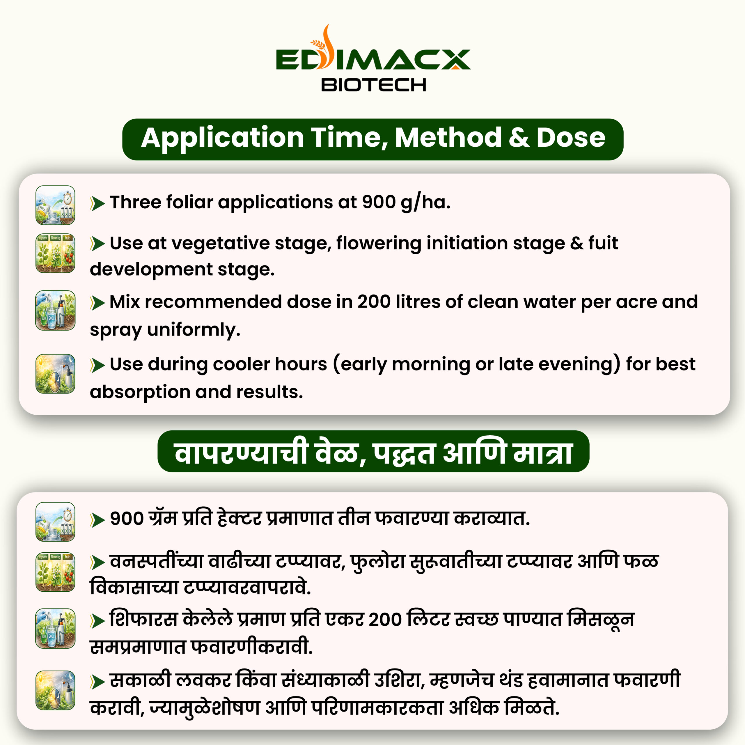 EDIMACX TARKARI | ईडिमॅक्स तरकारी - Image 5
