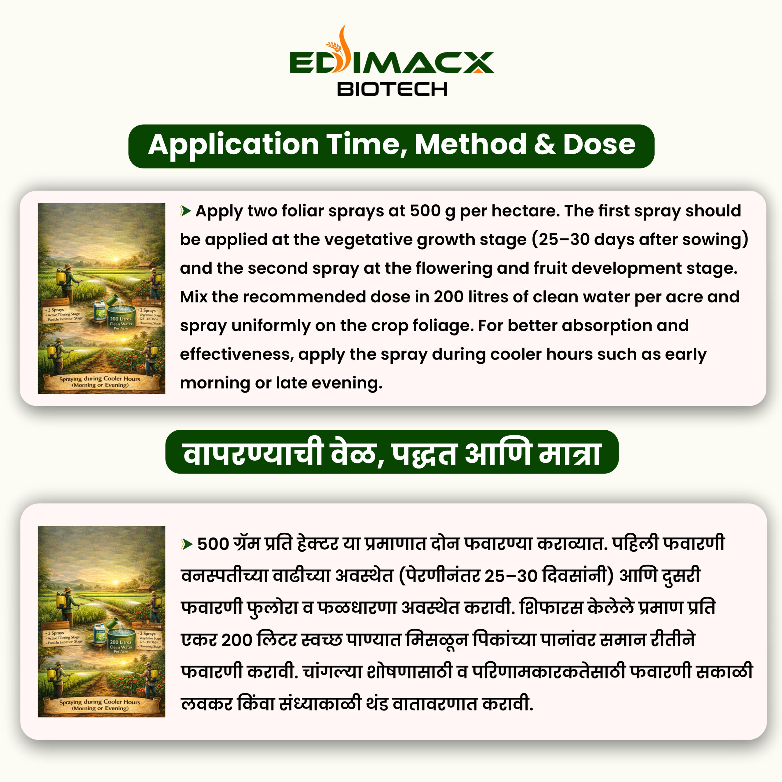 EDIMACX INTACT-P | ईडिमॅक्स इनटॅक्ट-पी - Image 5