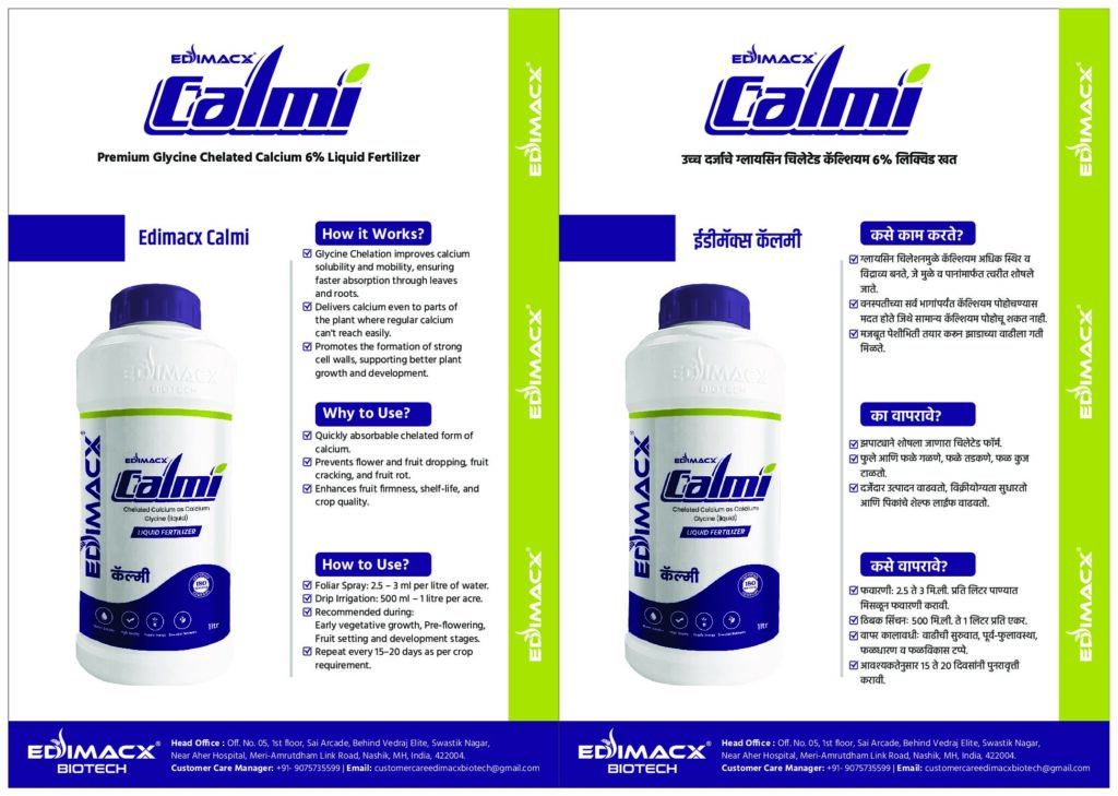 EDIMACX CALMI | ईडिमॅक्स कॅलमी