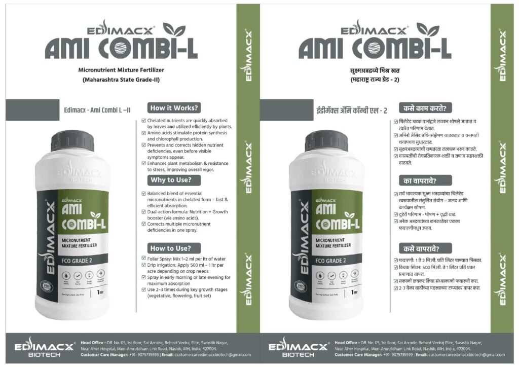 EDIMACX AMI COMBI L | ईडिमॅक्स AMI कॉम्बी L
