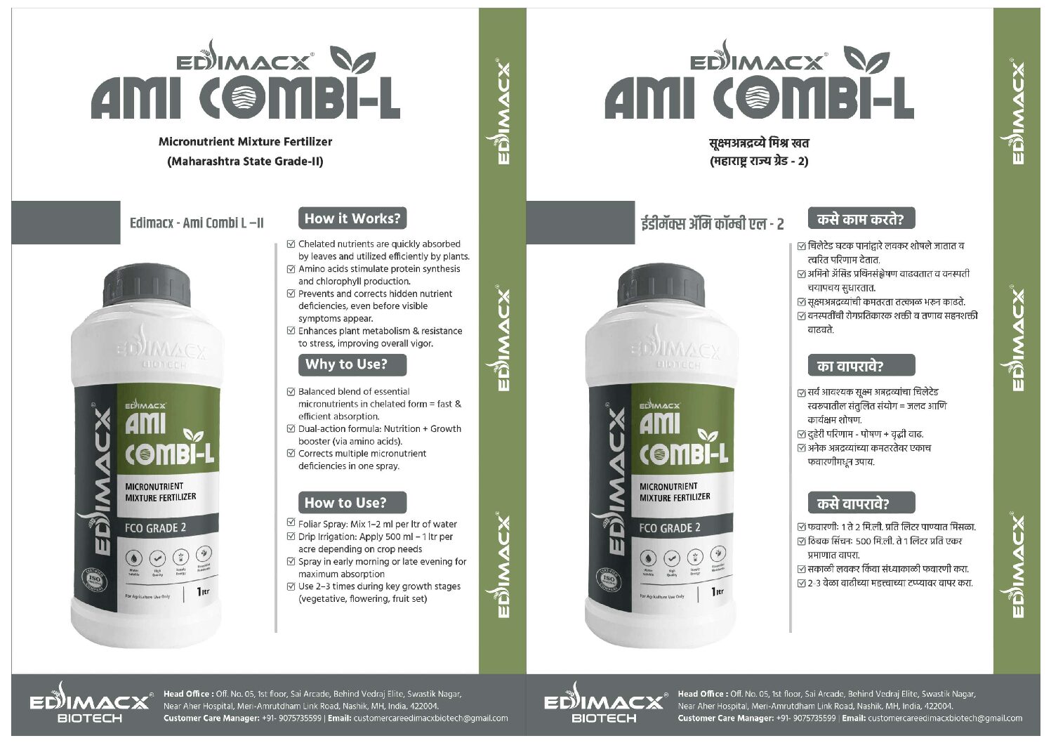 EDIMACX AMI COMBI L | ईडिमॅक्स AMI कॉम्बी L - Image 2