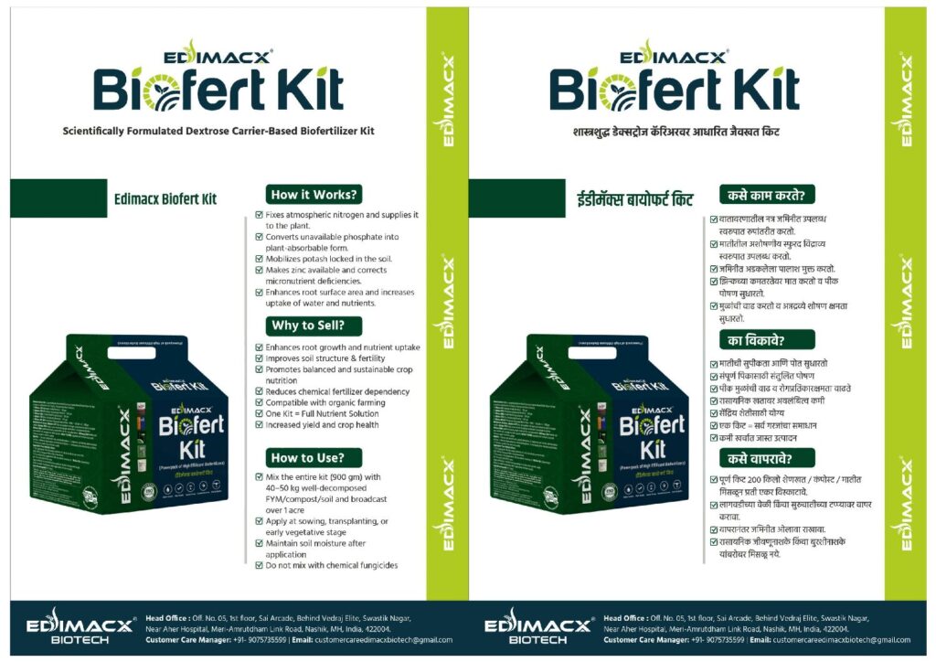 EDIMACX BIO FERT KIT | ईडीमॅक्स बायोफर्ट किट