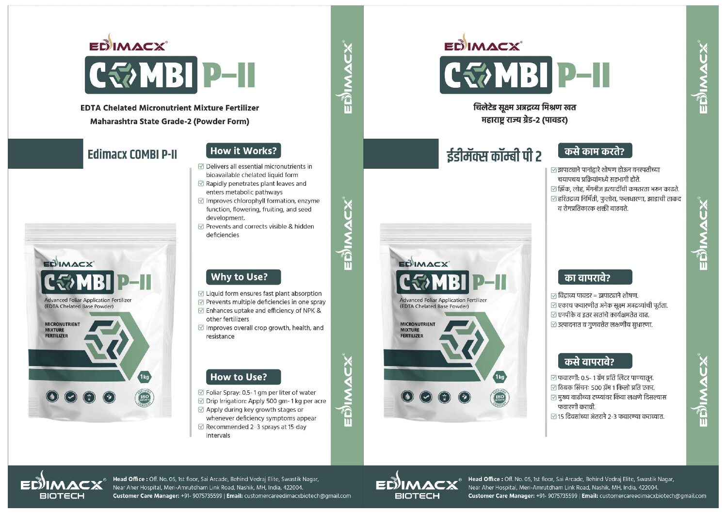 EDIMACX COMBI P-II | ईडिमॅक्स कॉम्बी P-2 - Image 2