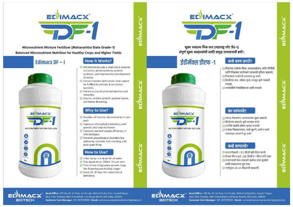 EDIMACX DF-I | ईडीमॅक्स डीएफ-1