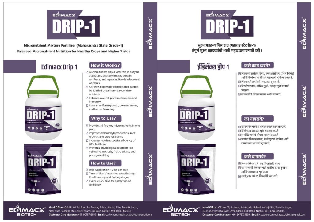 EDIMACX DRIP-I | ईडिमॅक्स ड्रीप-1