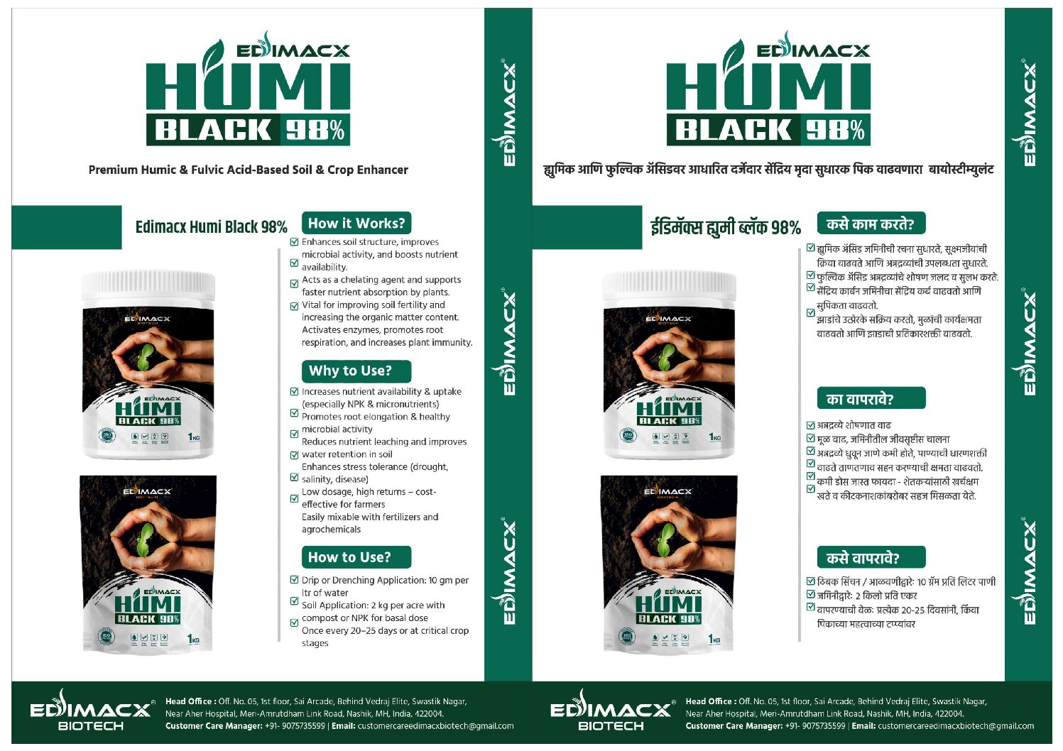 EDIMACX HUMI BLACK-P | ईडिमॅक्स ह्यूमी ब्लॅक ९८% - Image 3