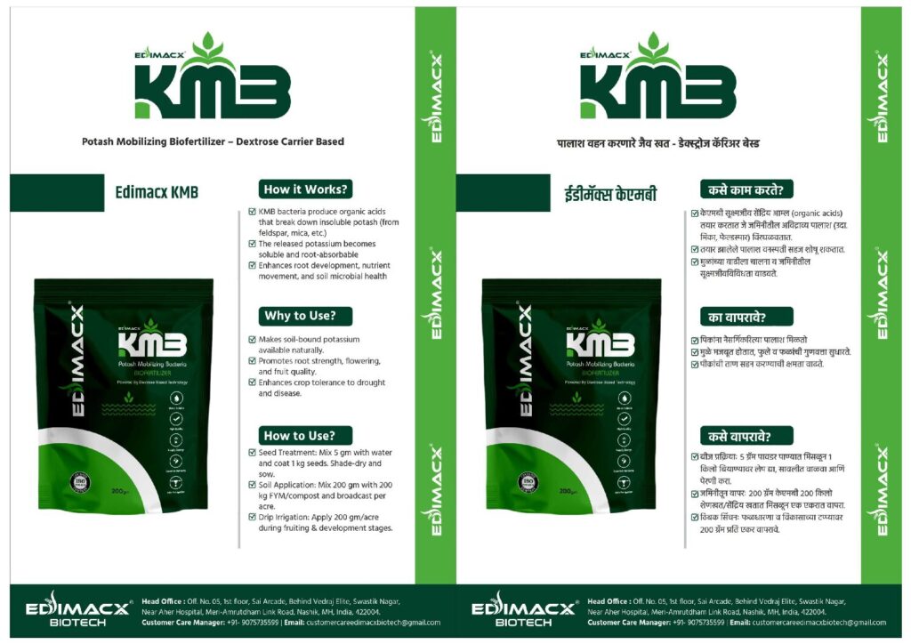 EDIMACX KMB | ईडीमॅक्स केएमबी Liquid