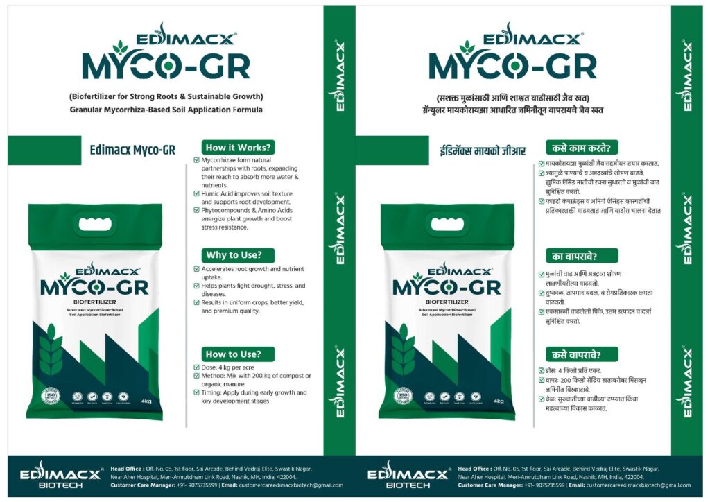 EDIMACX-MYCO GR | ईडिमॅक्स-मायको जीआर