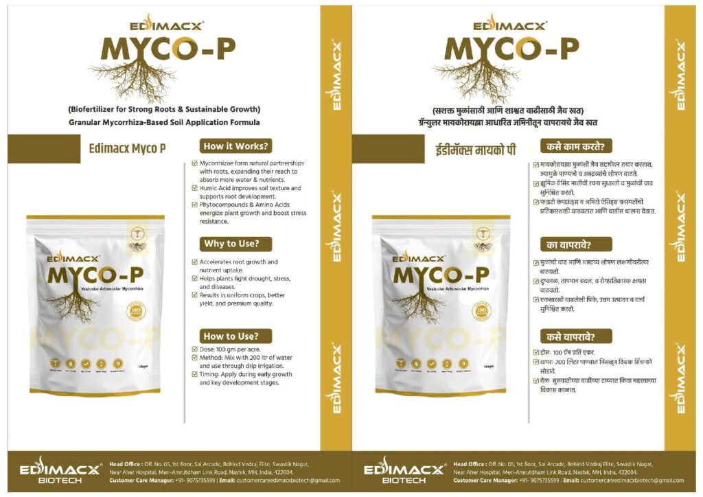 EDIMACX MYCOP P | ईडीमॅक्स मायको पी
