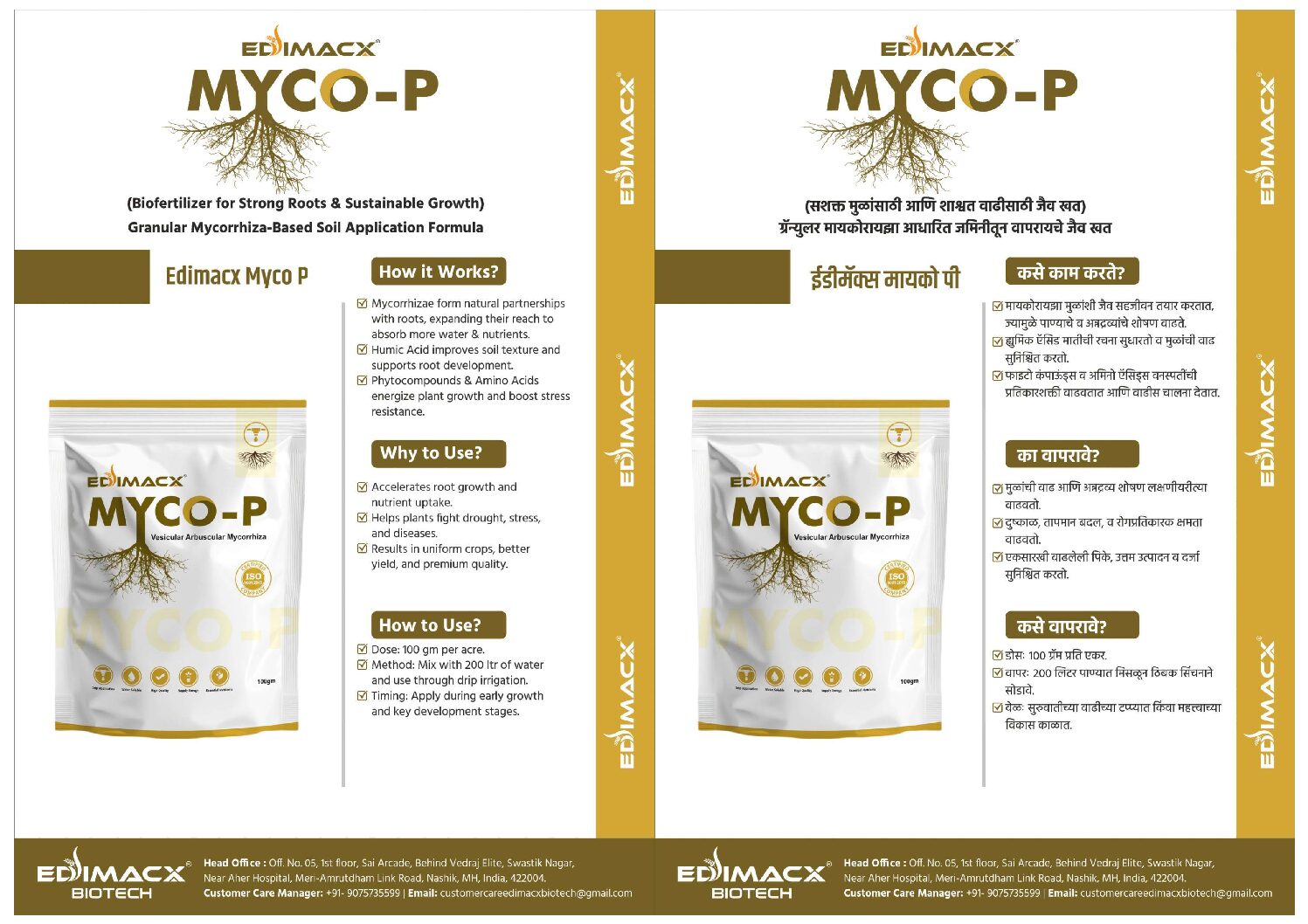 EDIMACX MYCOP P | ईडीमॅक्स मायको पी - Image 2