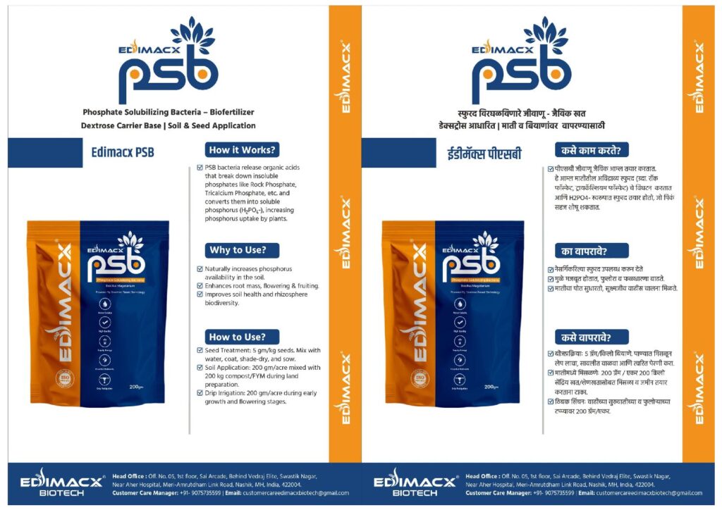 EDIMACX PSB | इडिमॅक्स पीएसबी Liquid