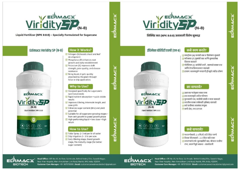 EDIMACX VIRIDITY SP (N-8) | ईडिमॅक्स व्हेरीडीटी SP (N-8)