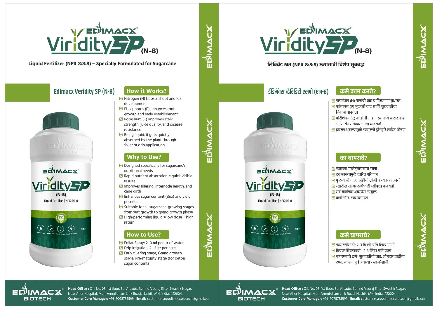 EDIMACX VIRIDITY SP (N-8) | ईडिमॅक्स व्हेरीडीटी SP (N-8) - Image 2